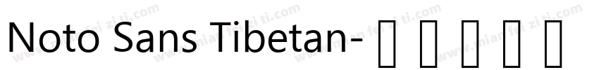 Noto Sans Tibetan字体转换